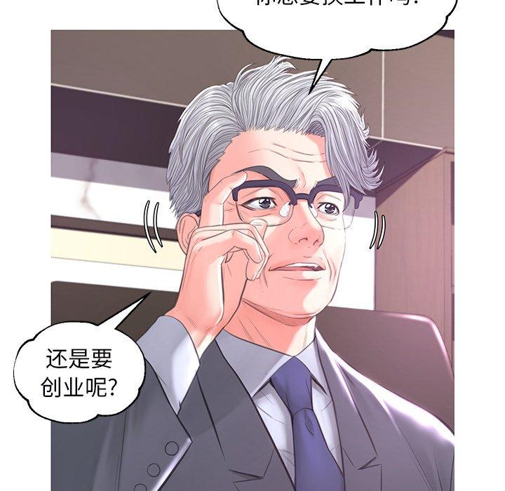 俏儿媳 第 46 话 第28页