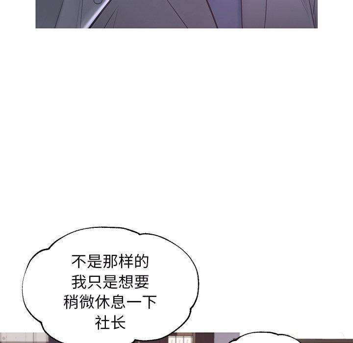 俏儿媳 第 46 话 第29页