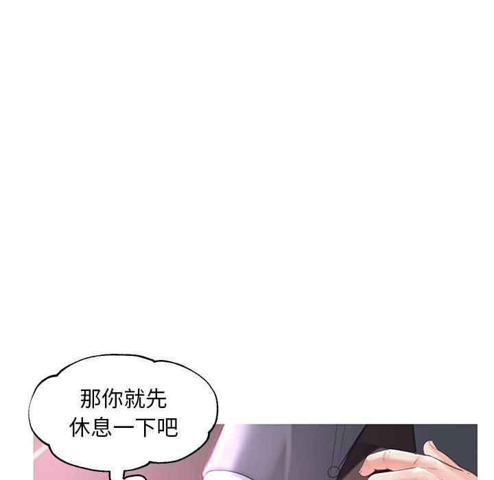 俏儿媳 第 46 话 第31页