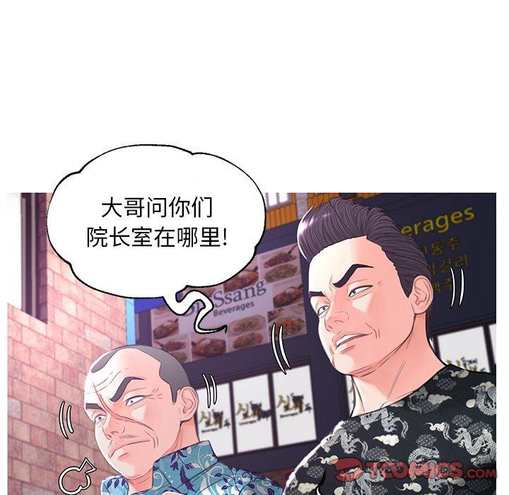 俏儿媳 第 46 话 第69页