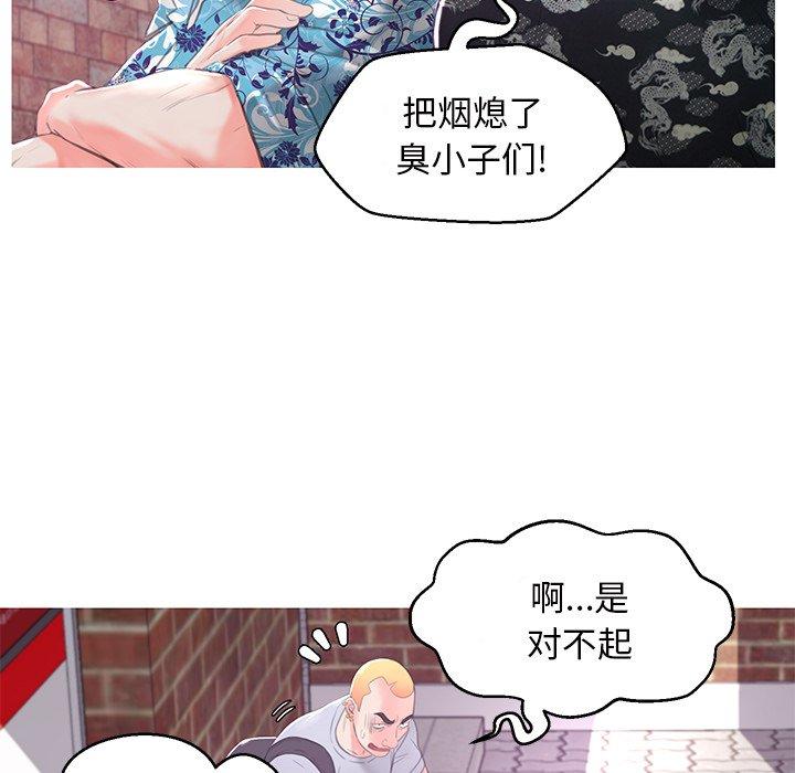 俏儿媳 第 46 话 第70页