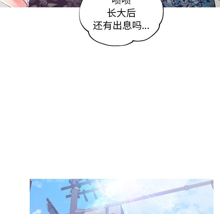俏儿媳 第 46 话 第72页