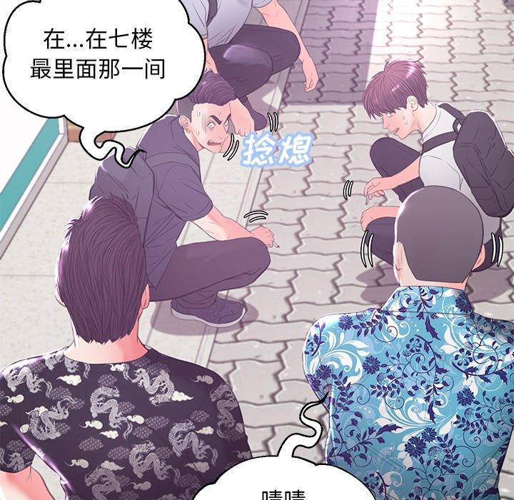 俏儿媳 第 46 话 第71页