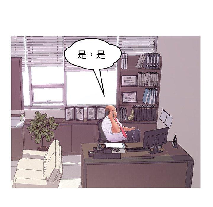俏儿媳 第 46 话 第74页