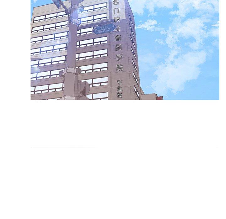 俏儿媳 第 46 话 第73页