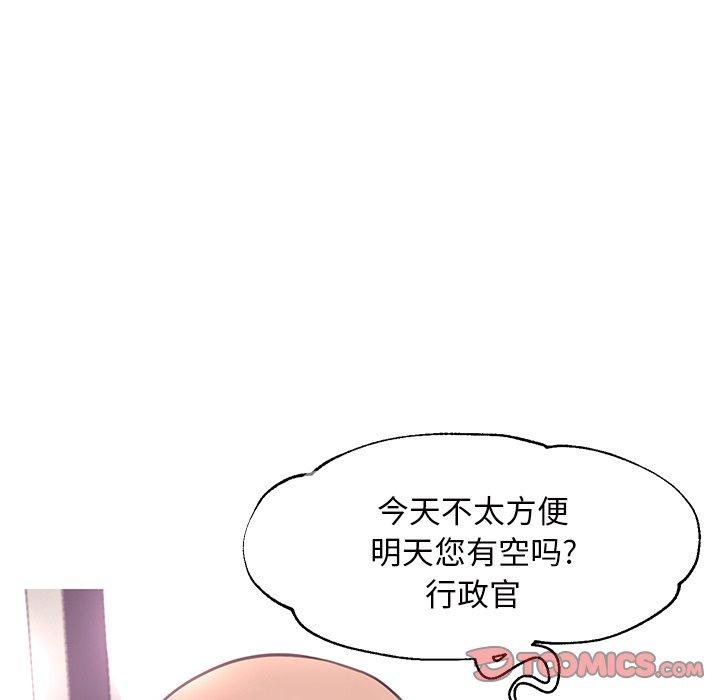 俏儿媳 第 46 话 第75页