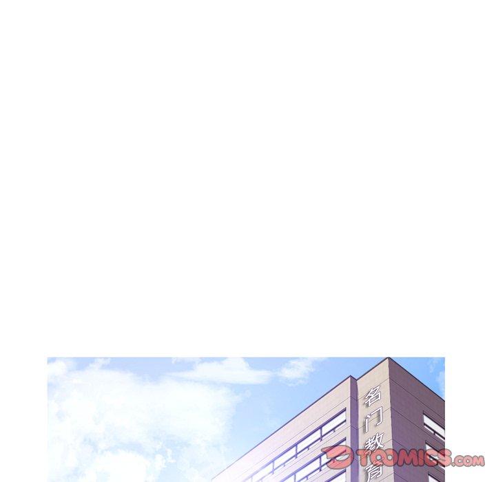 俏儿媳 第 46 话 第51页