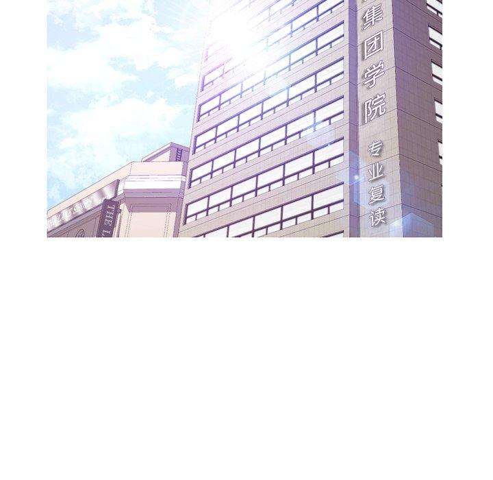 俏儿媳 第 46 话 第52页