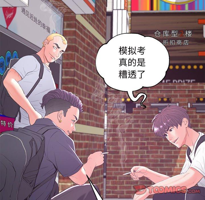 俏儿媳 第 46 话 第57页