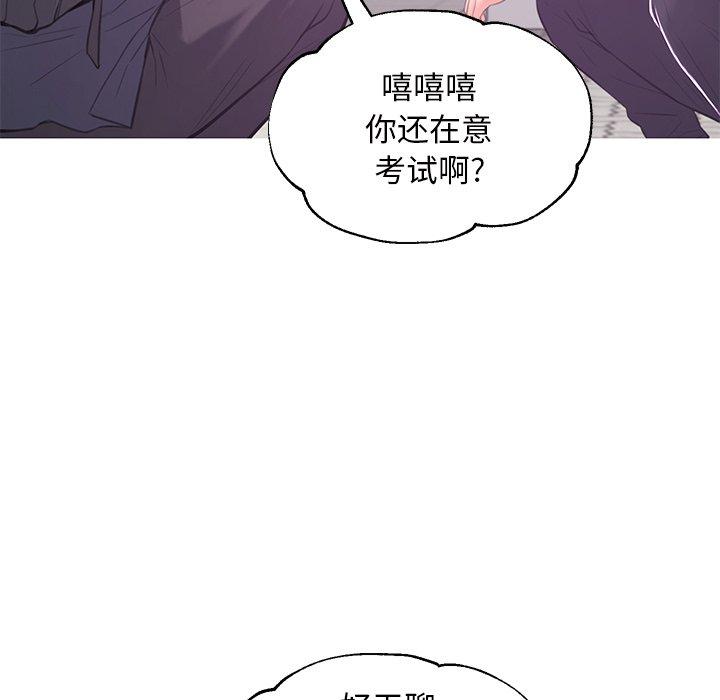 俏儿媳 第 46 话 第58页