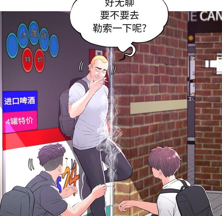 俏儿媳 第 46 话 第59页
