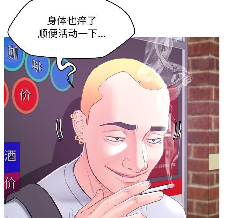 俏儿媳 第 46 话 第61页