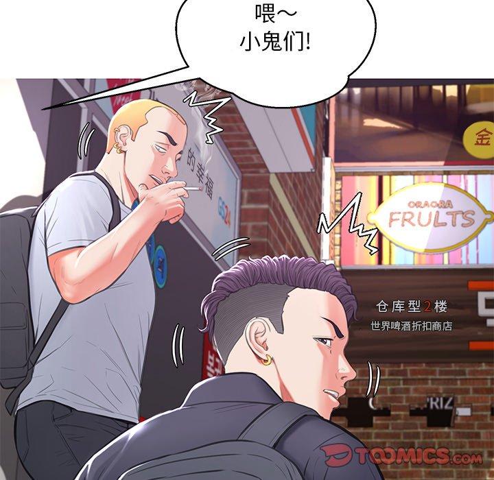 俏儿媳 第 46 话 第63页