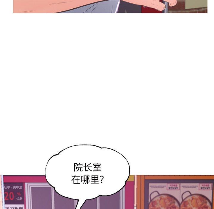 俏儿媳 第 46 话 第66页