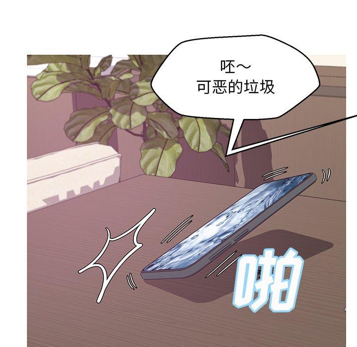 俏儿媳 第 46 话 第80页