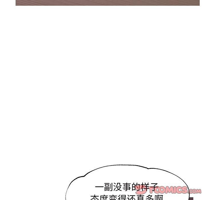 俏儿媳 第 46 话 第81页