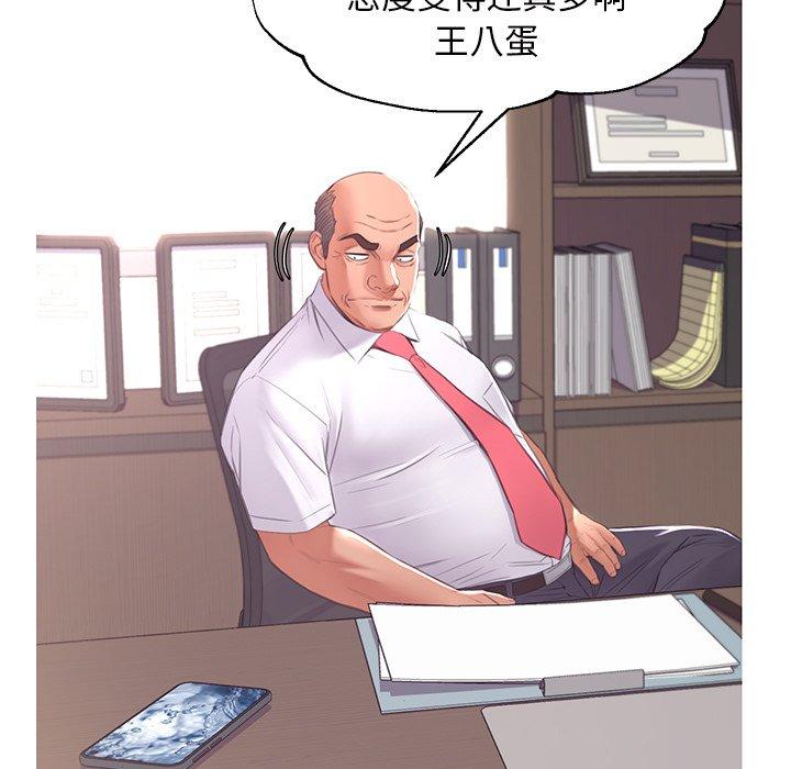 俏儿媳 第 46 话 第82页