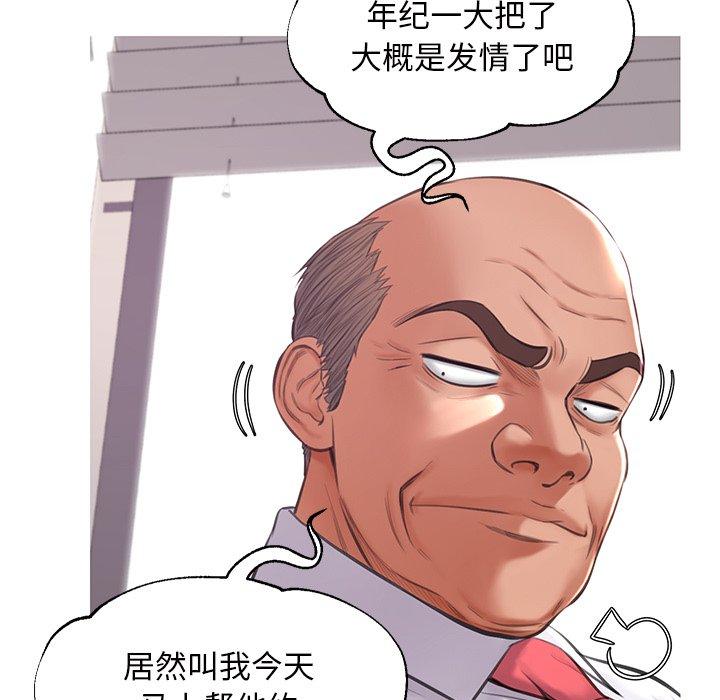 俏儿媳 第 46 话 第84页