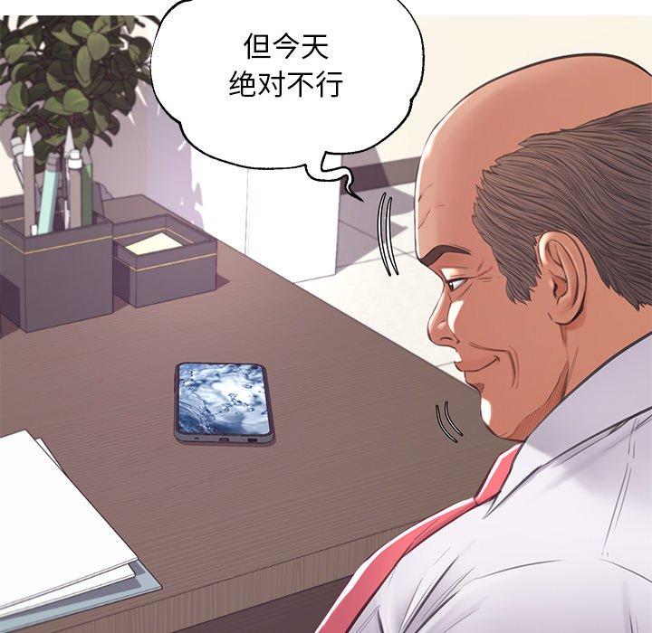 俏儿媳 第 46 话 第86页