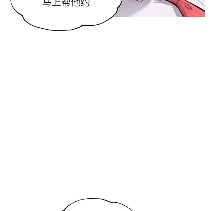 俏儿媳 第 46 话 第85页