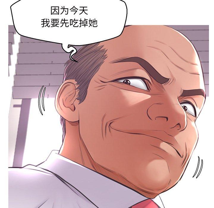 俏儿媳 第 46 话 第88页