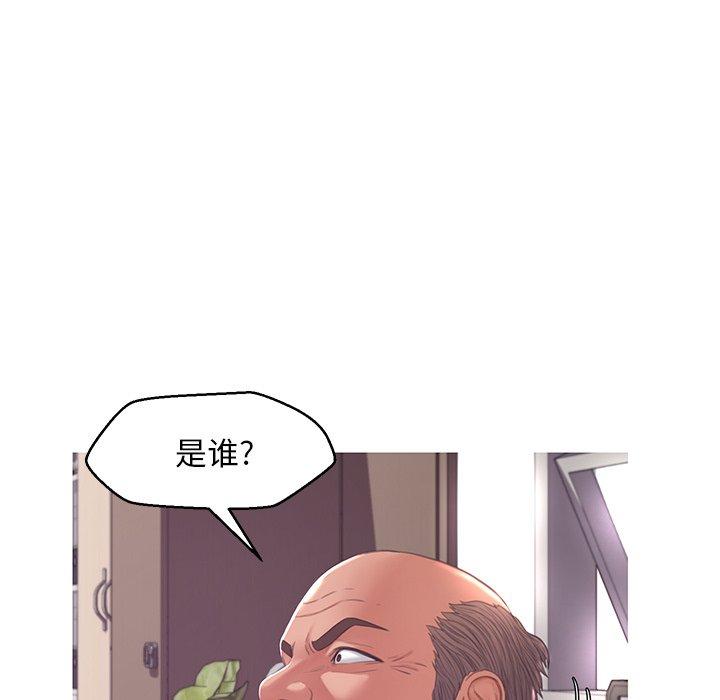 俏儿媳 第 46 话 第91页