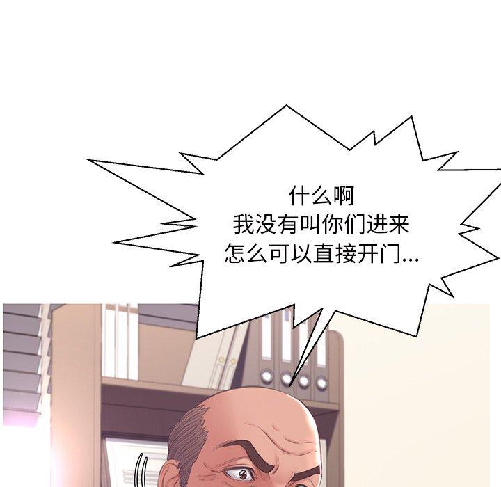 俏儿媳 第 46 话 第95页