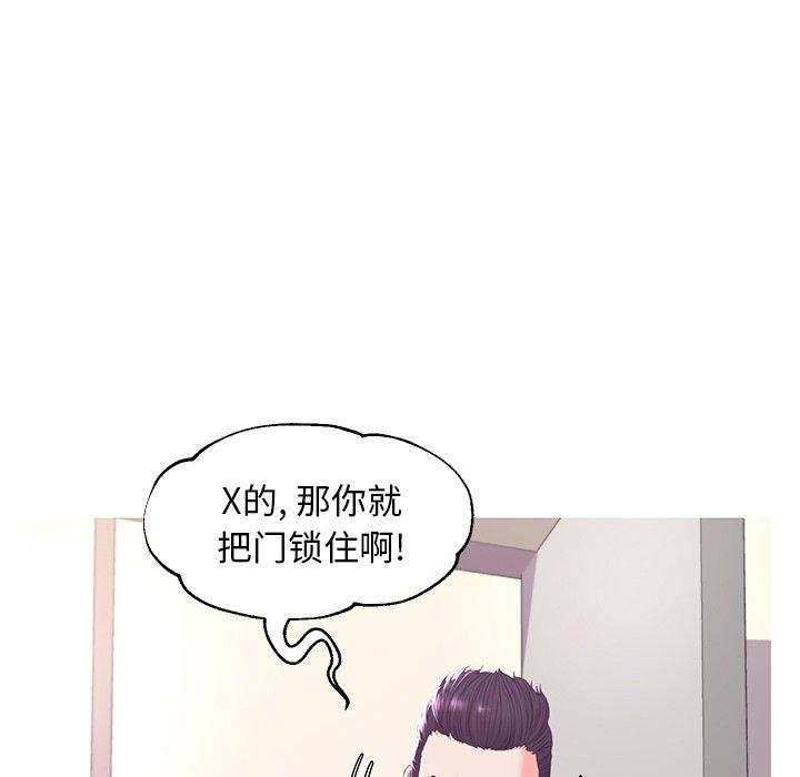俏儿媳 第 46 话 第97页