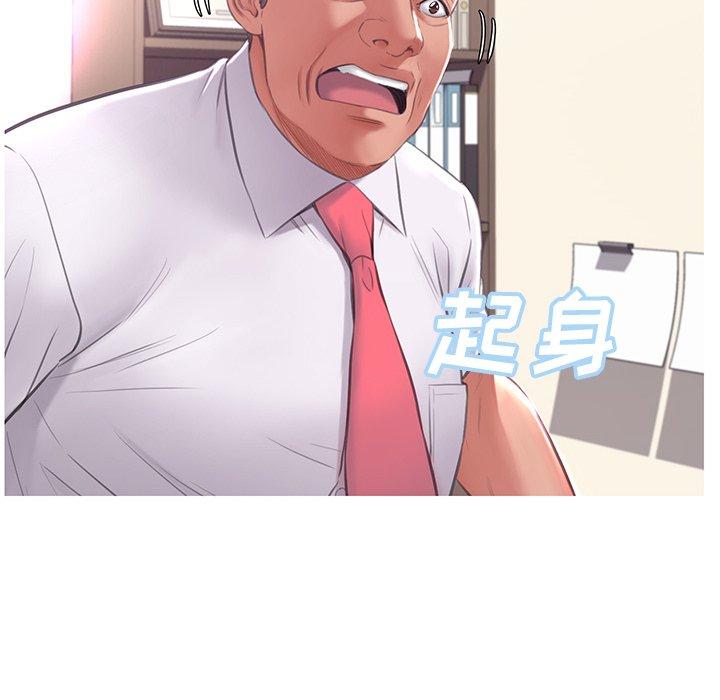 俏儿媳 第 46 话 第96页