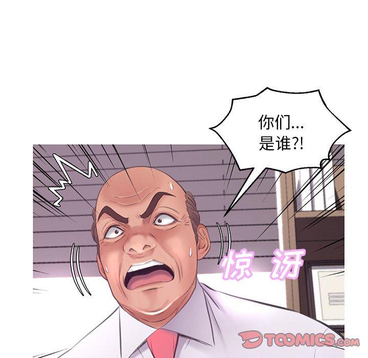俏儿媳 第 46 话 第99页