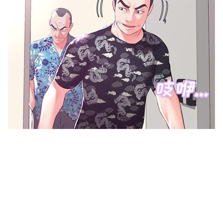 俏儿媳 第 46 话 第98页