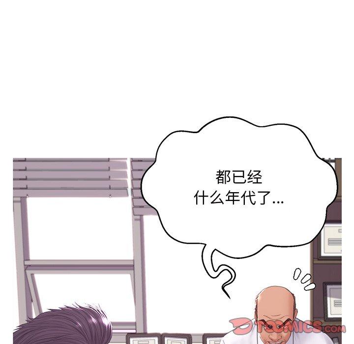 俏儿媳 第 46 话 第111页