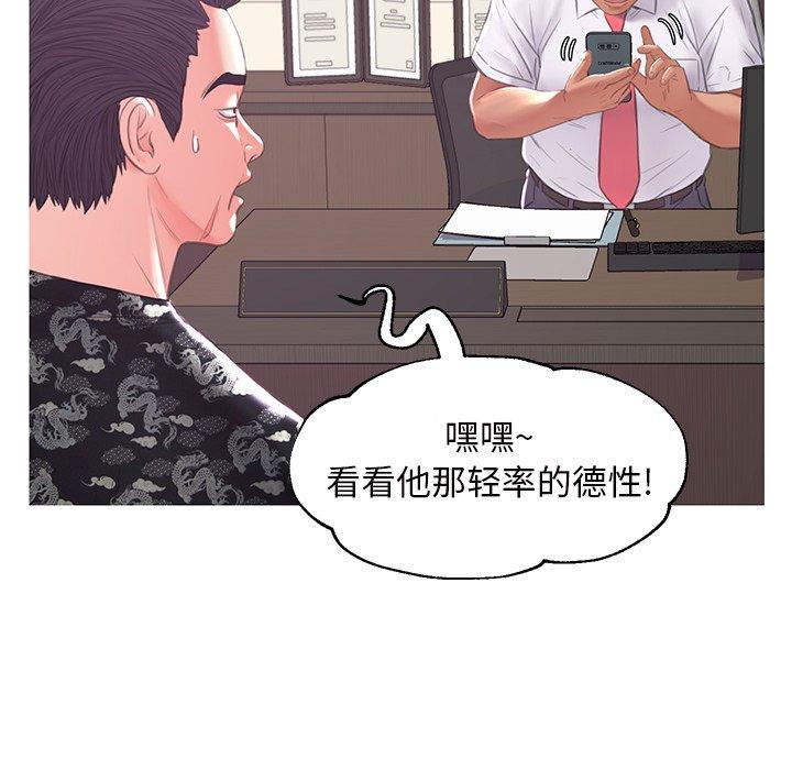 俏儿媳 第 46 话 第112页