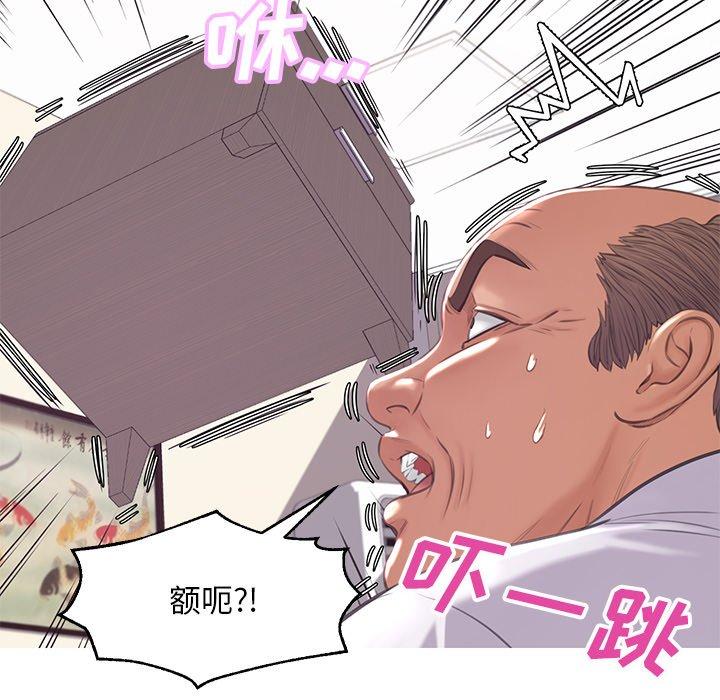 俏儿媳 第 46 话 第115页