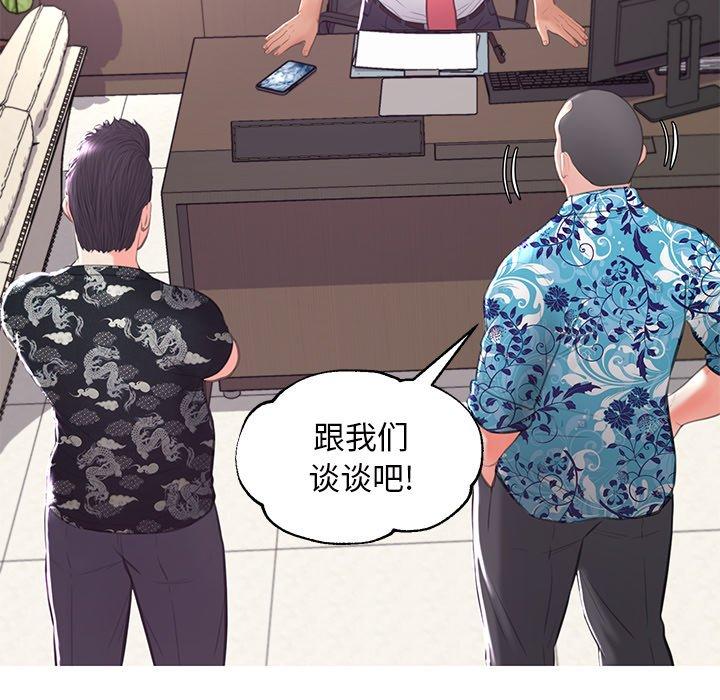 俏儿媳 第 46 话 第102页