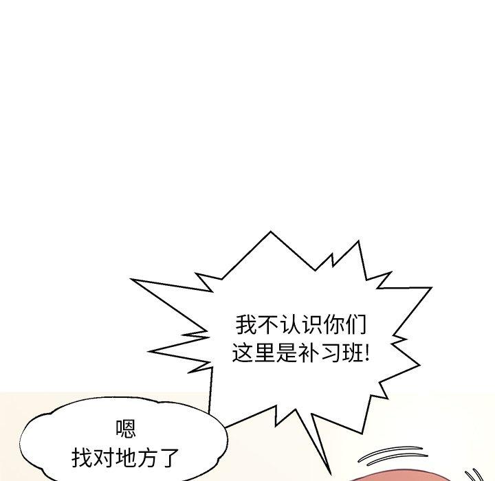 俏儿媳 第 46 话 第103页