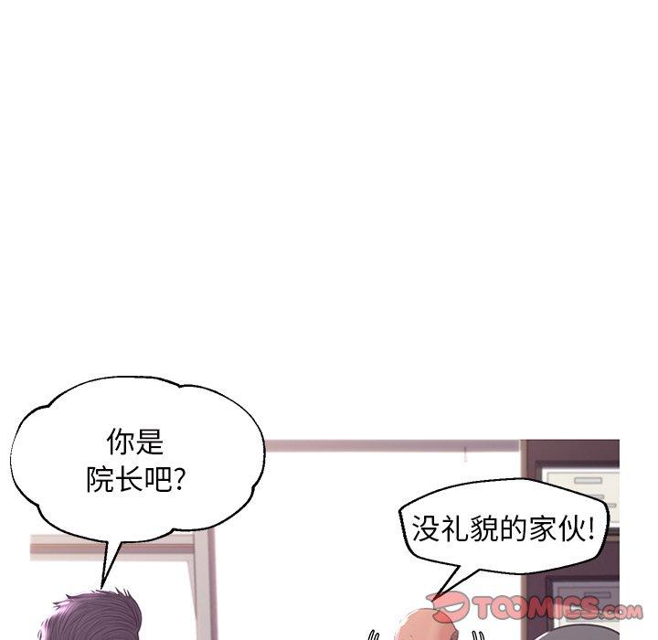 俏儿媳 第 46 话 第105页