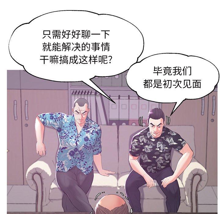 俏儿媳 第 46 话 第121页