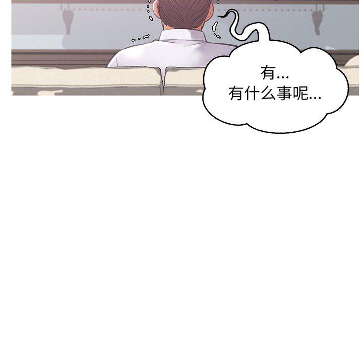 俏儿媳 第 46 话 第122页