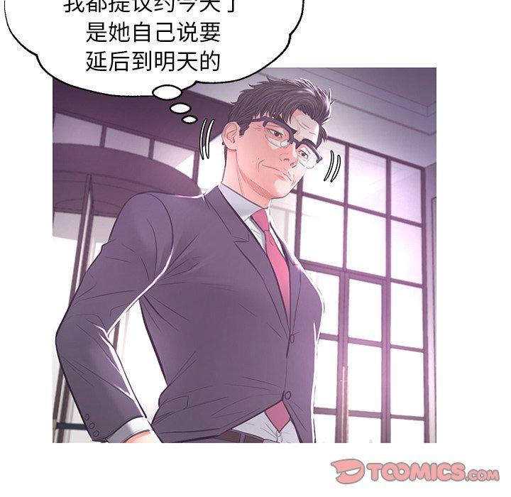 俏儿媳 第 46 话 第129页