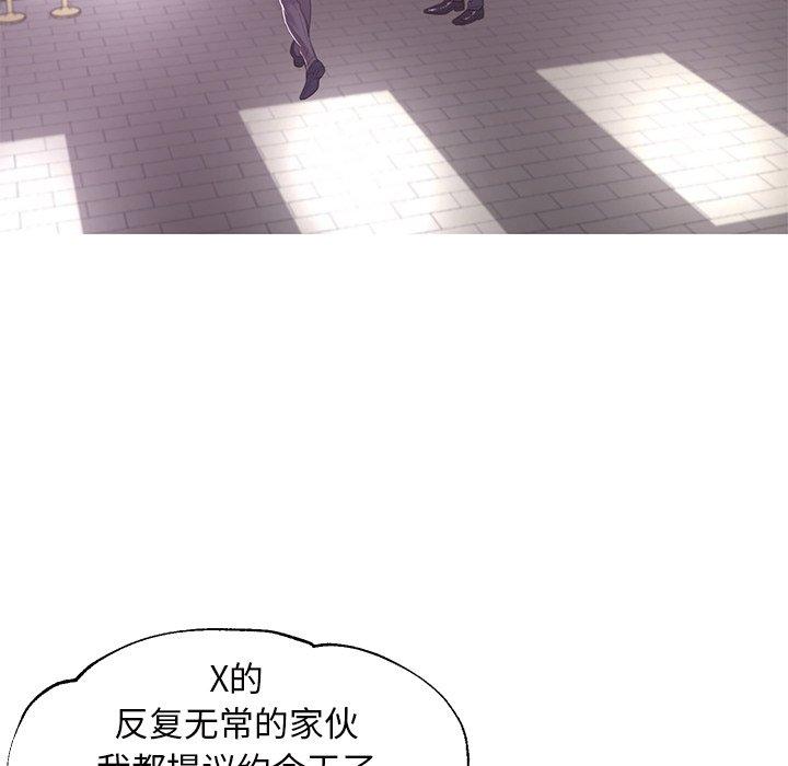俏儿媳 第 46 话 第128页