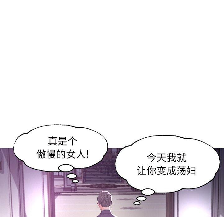 俏儿媳 第 46 话 第130页