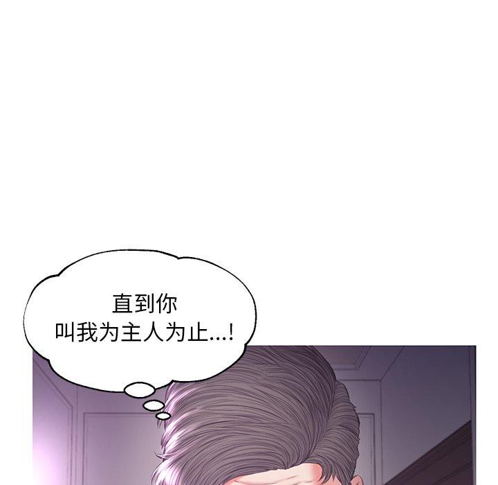 俏儿媳 第 46 话 第132页