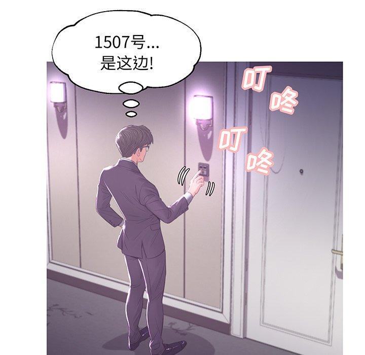俏儿媳 第 46 话 第134页