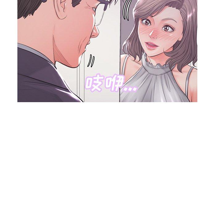 俏儿媳 第 46 话 第136页