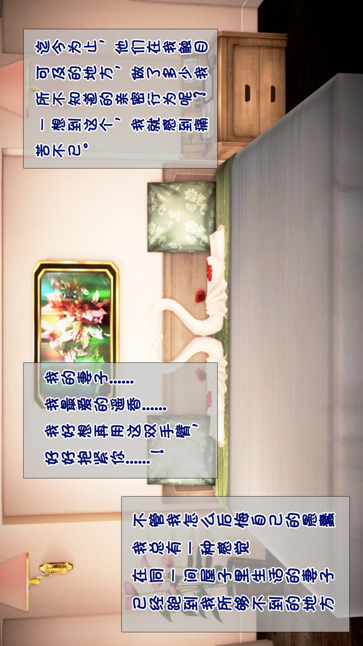 妻子被隔壁的肥宅给_(3D) 第11话 第21页