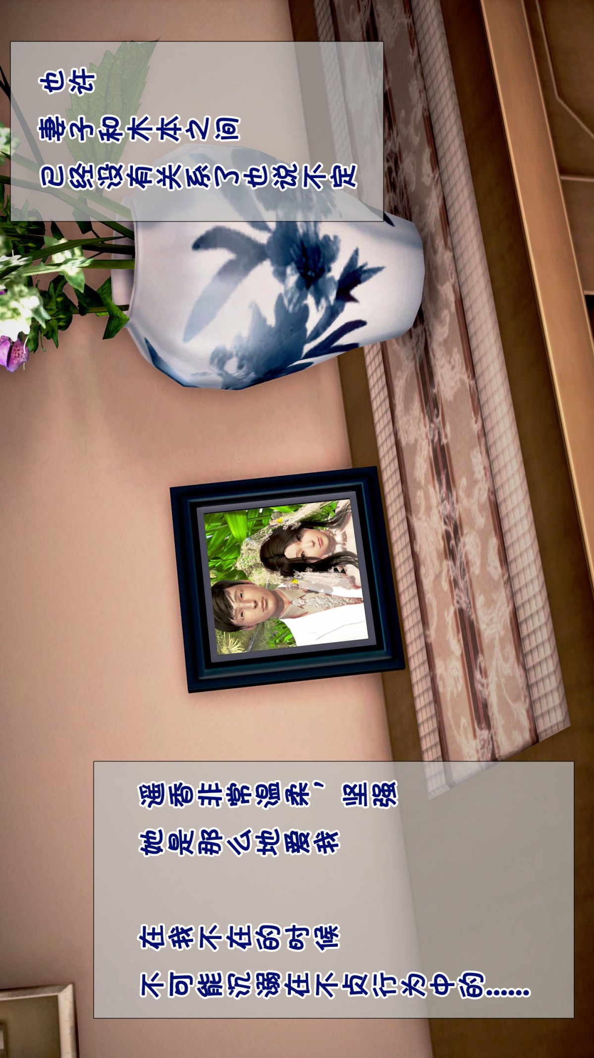 妻子被隔壁的肥宅给_(3D) 第11话 第23页