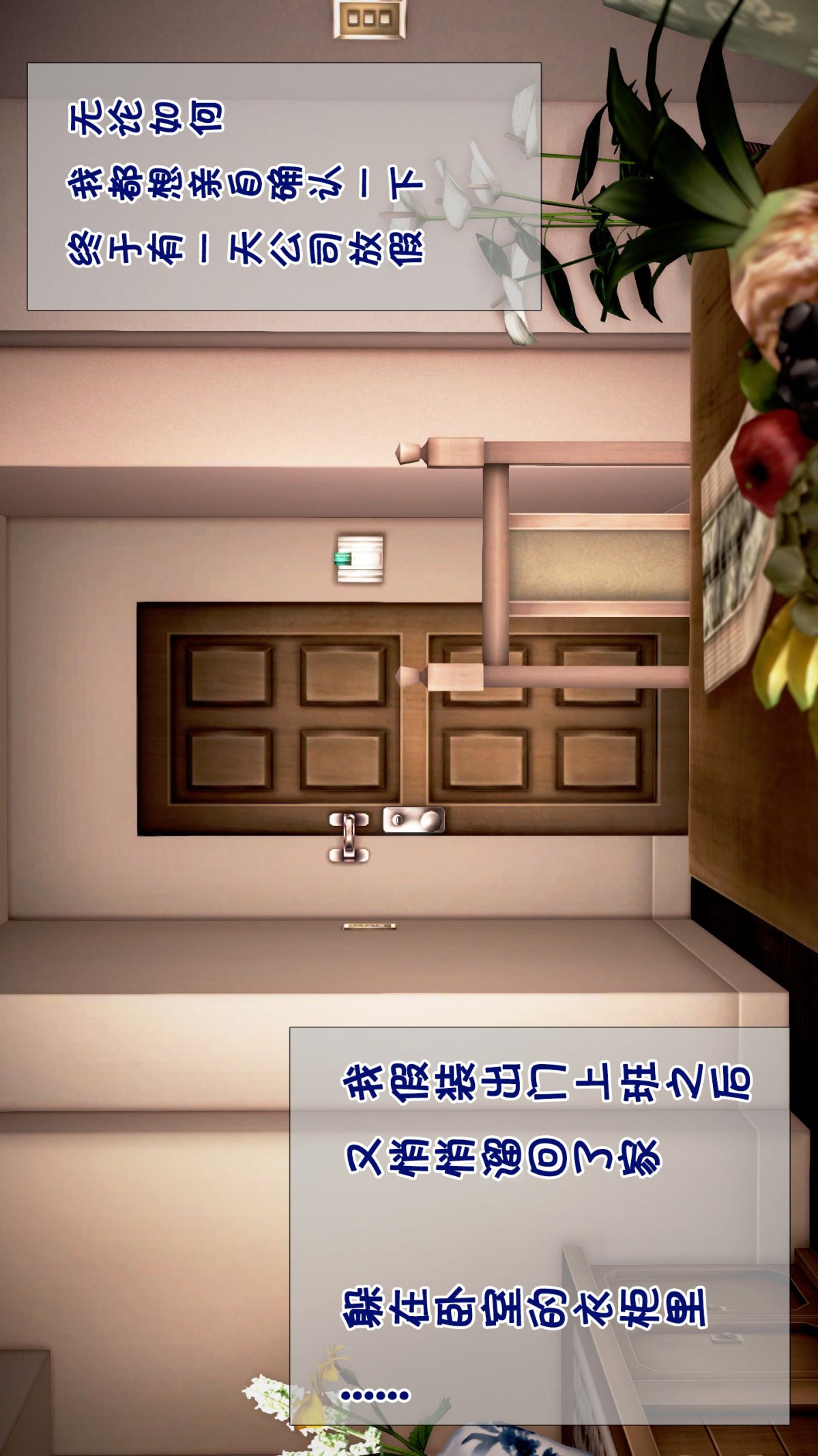 妻子被隔壁的肥宅给_(3D) 第11话 第25页