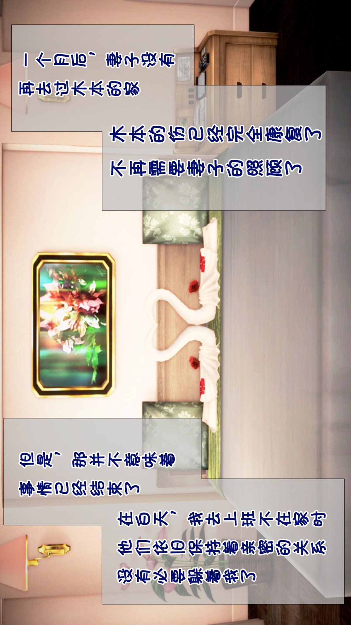 妻子被隔壁的肥宅给_(3D) 第11话 第19页