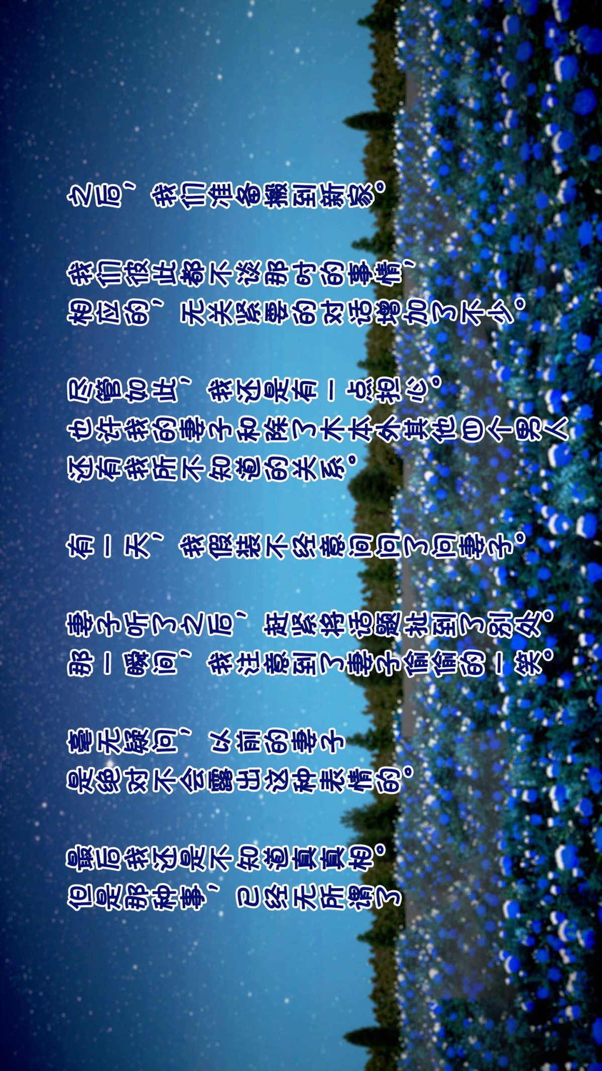 妻子被隔壁的肥宅给_(3D) 最终话 第57页